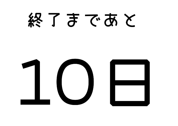 スクリーンショット 2023-12-06 18.04.28.png