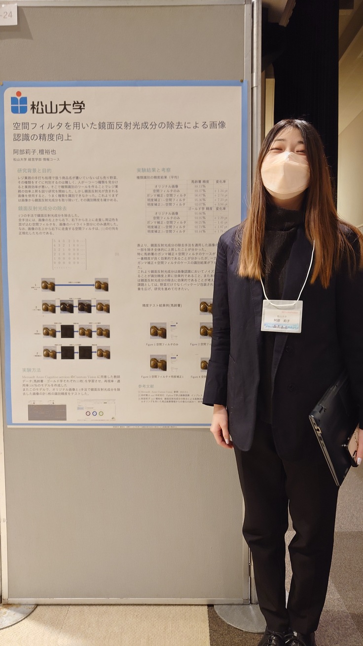 ポスター発表 - 鏡面反射光の除去による画像認識の精度向上