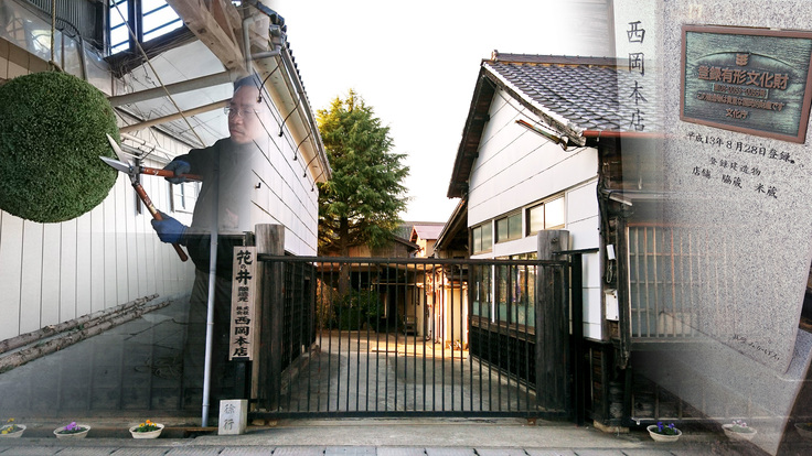 西岡本店・登録有形文化財の石碑と正面玄関