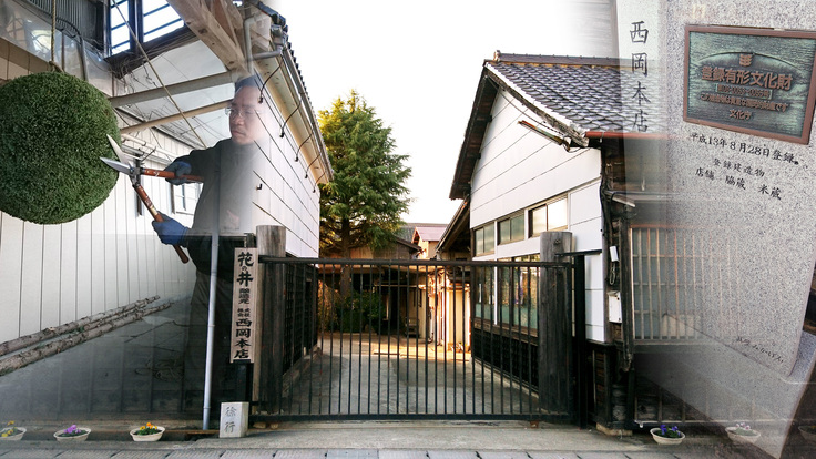 西岡本店・登録有形文化財の石碑と正面玄関