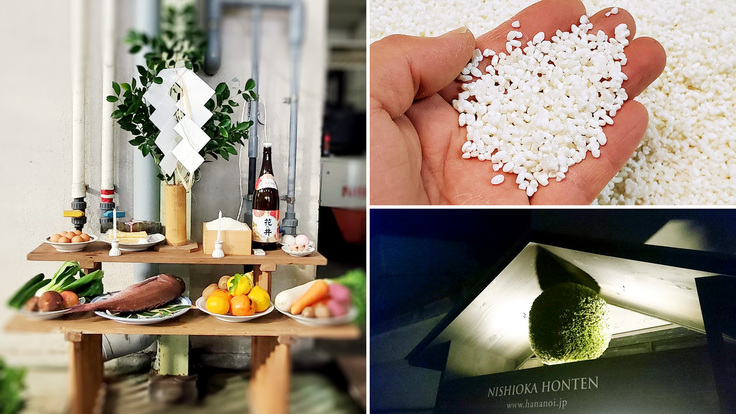 西岡本店の酒造り