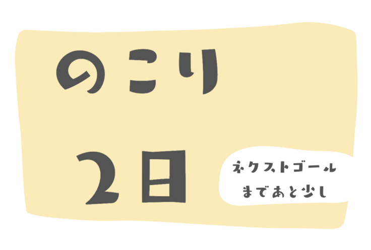 スクリーンショット 2023-12-14 19.49.08.png