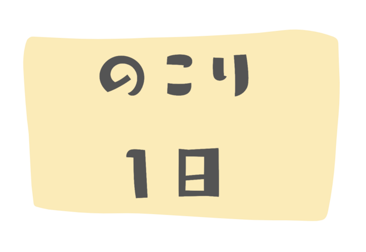 スクリーンショット 2023-12-15 16.41.35.png