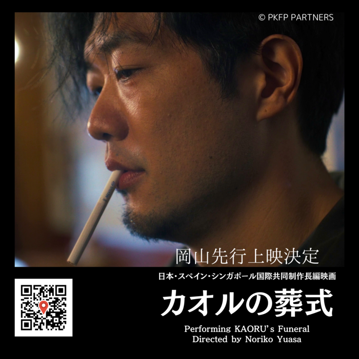 横谷潤 役／関幸治