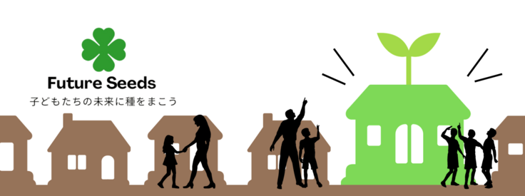 NPO法人Future Seeds　アイコン