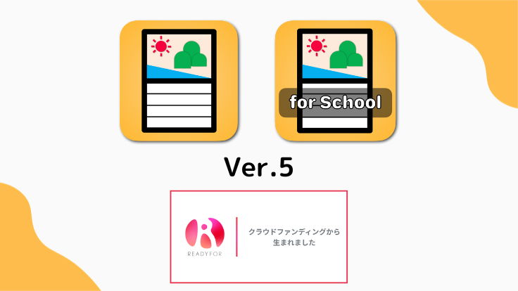 えにっきのアイコン