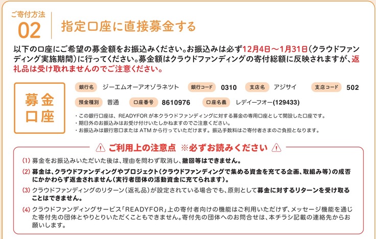 インターネットでのご寄付が難しい方へ 龍ケ崎済生会｜安心で