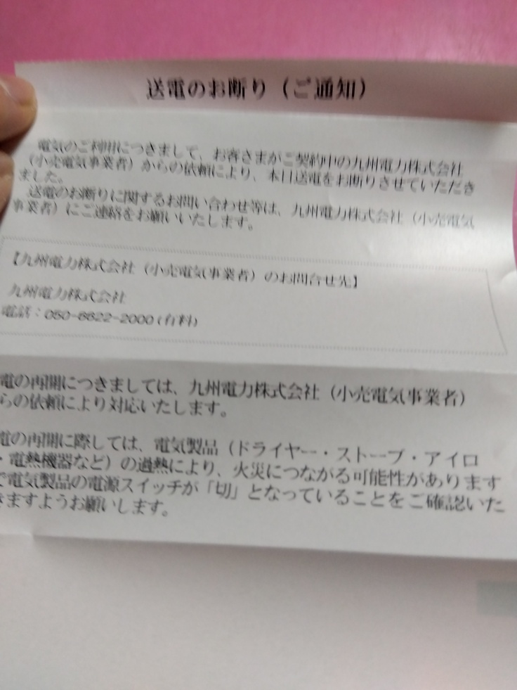 💦また止められちゃった💦😅 博多の小さな駄菓子屋の存続を。継続寄付