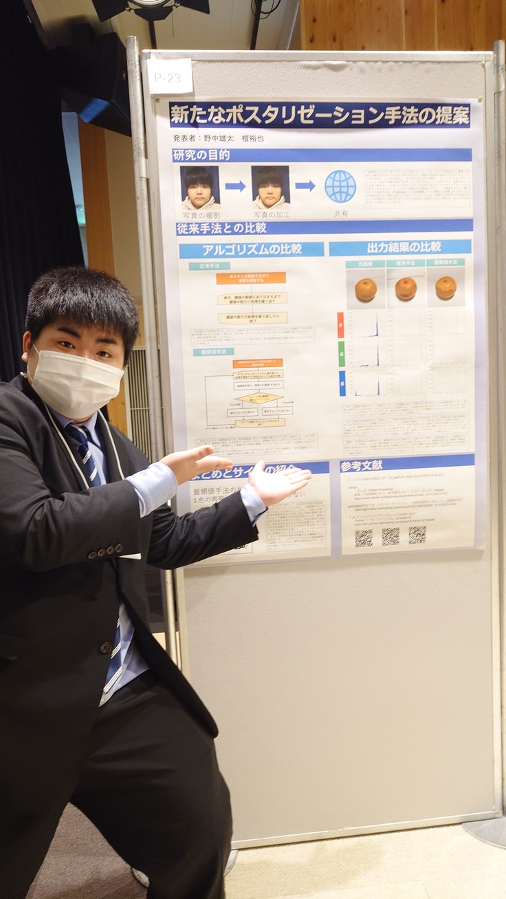 ポスター発表（その１）