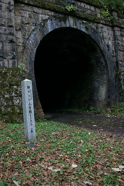 小刀根トンネル