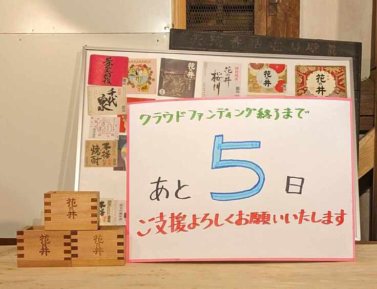 【カウントダウン:残り5日】テレビで紹介されました!