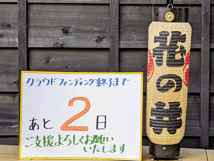 【カウントダウン：残り2日】ラジオにゲスト出演させていただきました！