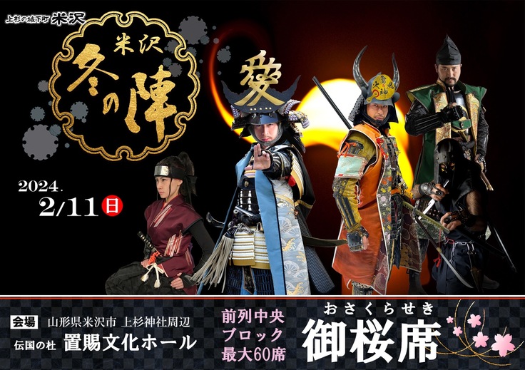 武将隊イベント.jpg