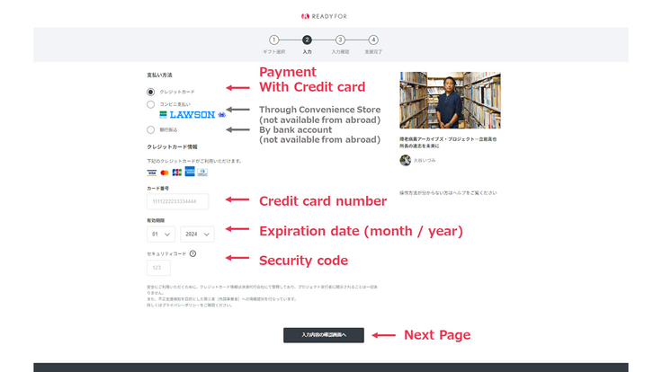 Page to enter credit card information