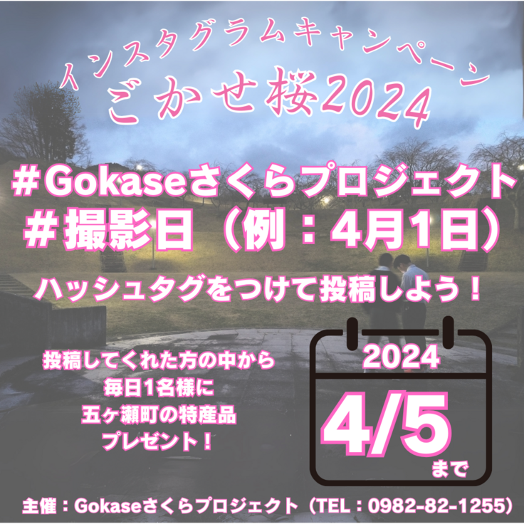 Instagram フォトコンテスト チラシ