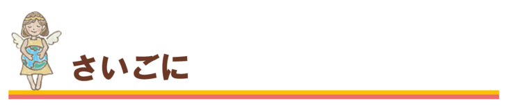 麻と香織と…　クラウドファンディング