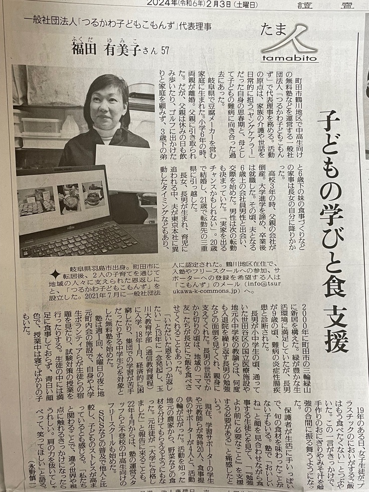 読売新聞.jpg