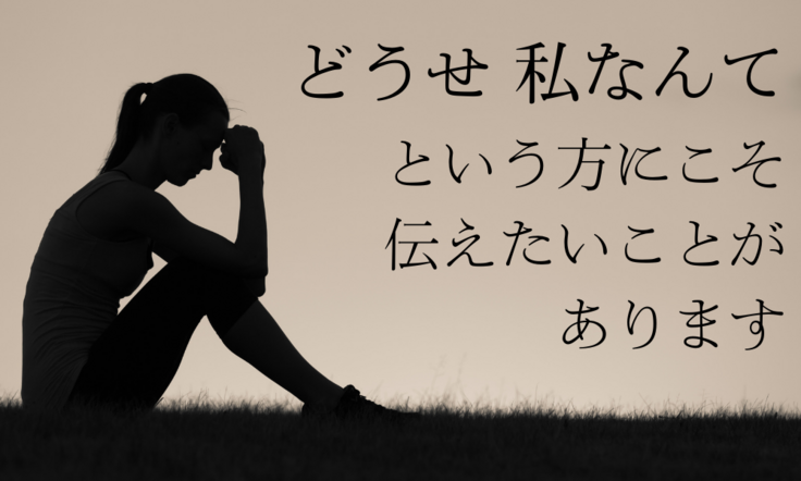 セカンドキャリアに悩む女性