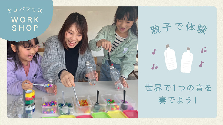 ※掲載している画像は「アソビノ」様より許諾を得て掲載しています