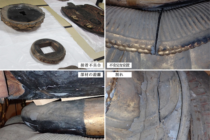 本尊の損傷箇所