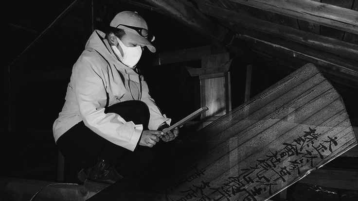 旧気仙銀行盛支店木造棟　棟札発見時の様子