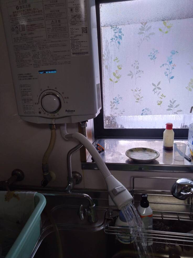 お湯が出ました