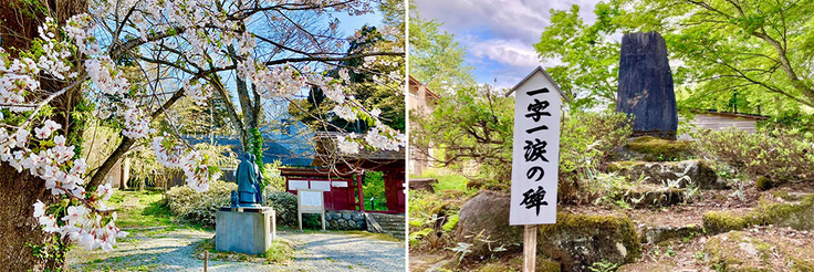 普門院と一字一涙の碑