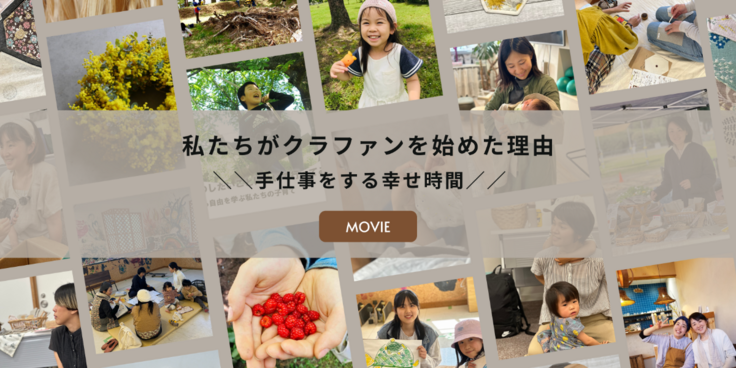 私たちがクラファンをはじめた理由ー孤立子育てのない社会を目指して