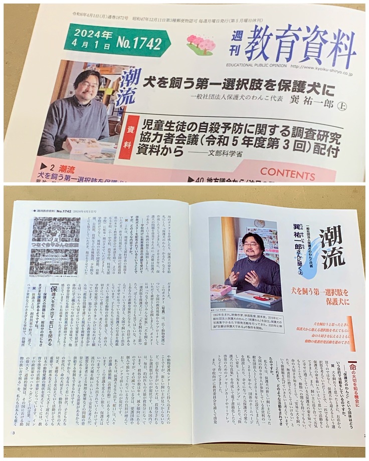 ※ 画像は許可を得て掲載しています