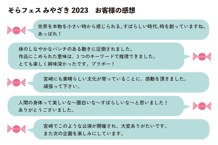 お客様の感想
