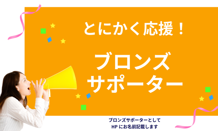 愛知県岡崎市古着の回収ボックス