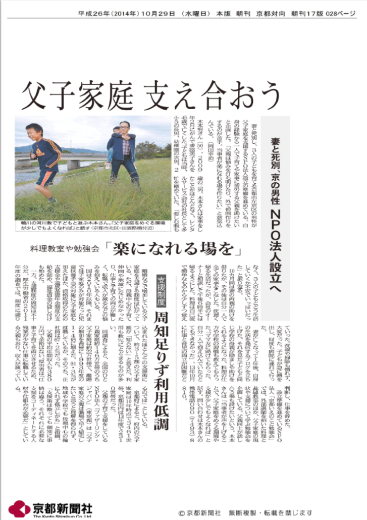 2014年10月29日の記事