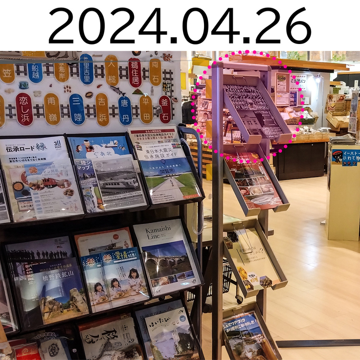 いわて銀河プラザ-3