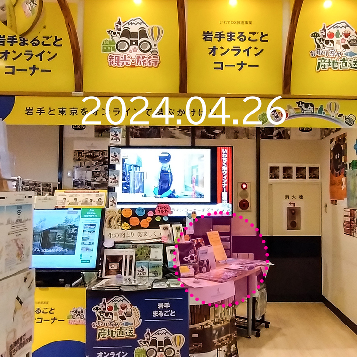 いわて銀河プラザ-1