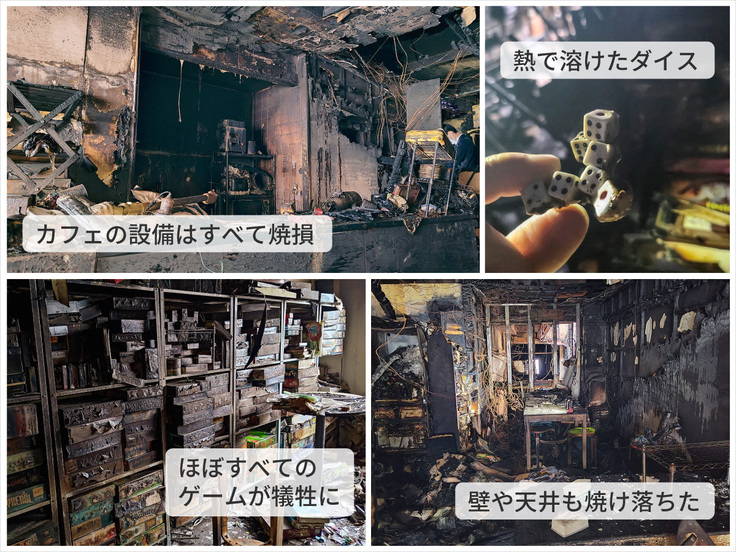 火災後カフェの設備焼損・熱で溶けたダイス・ほぼすべてのゲームが犠牲に・壁や天井も焼け落ちた