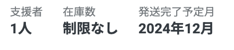 スクリーンショット 2024-05-11 11.08.51.png