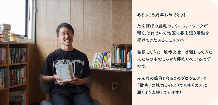 隼さん応援コメント