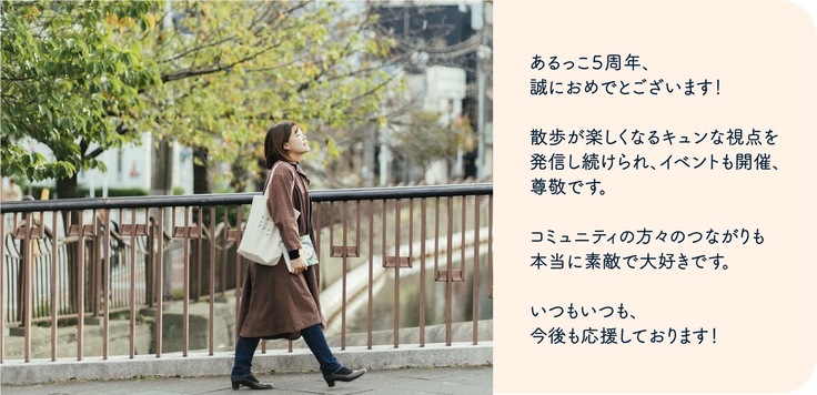 りよこちゃん応援