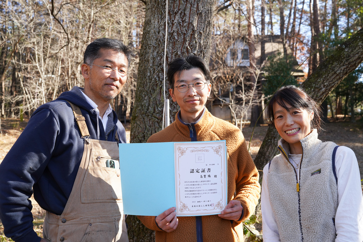 いのちの仕組みの暮らしデザイナー認定証書