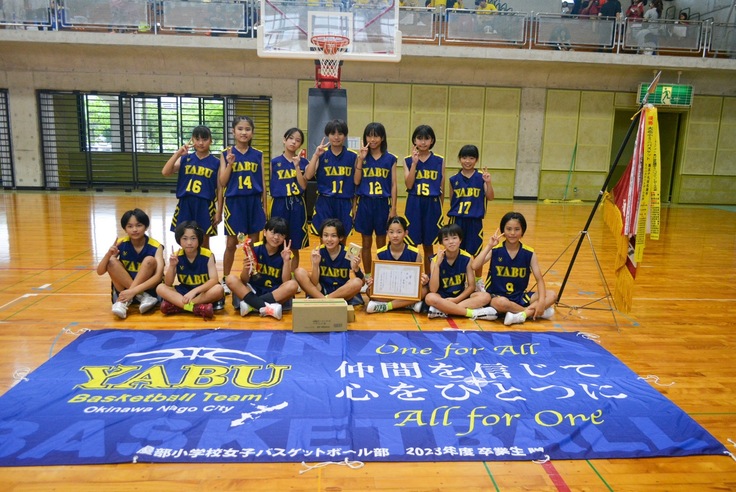 屋部翔バスケ部