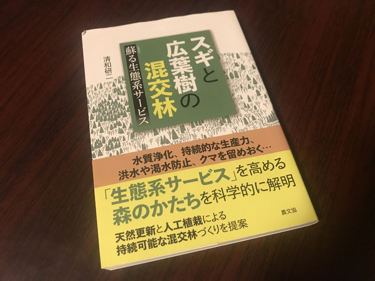 清和代表の著書