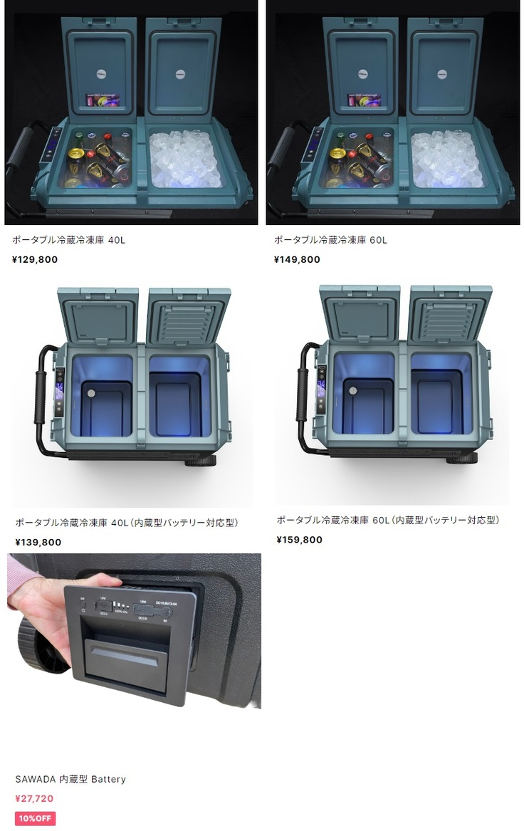 冷蔵冷凍庫の値段.jpg