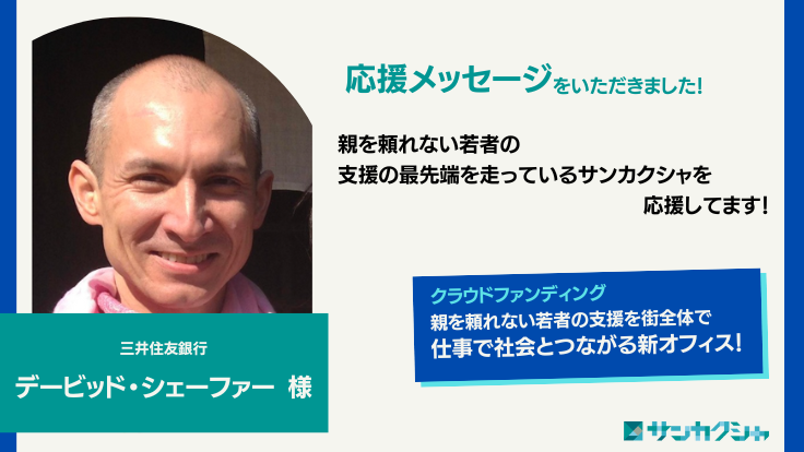 2024_Readyfor新着情報＆応援コメント (4).png