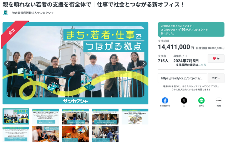 スクリーンショット 2024-07-06 9.58.27.png