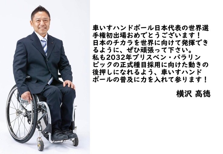 横沢議員３.jpg