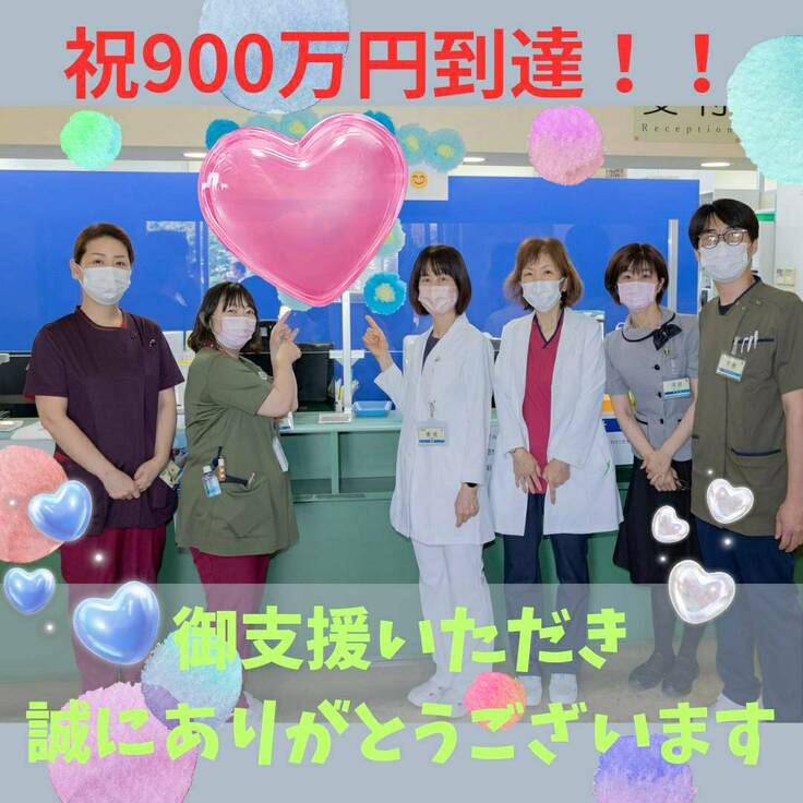 ９００万円突破.jpg