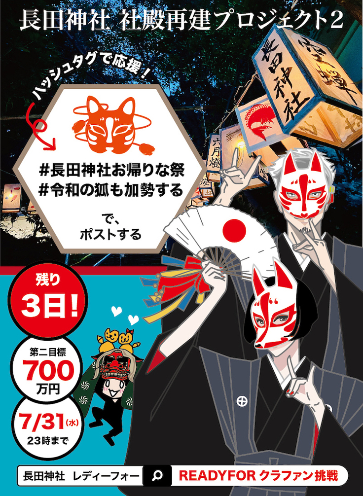 カウントダウン鶴丸様バナー 2 2.jpg