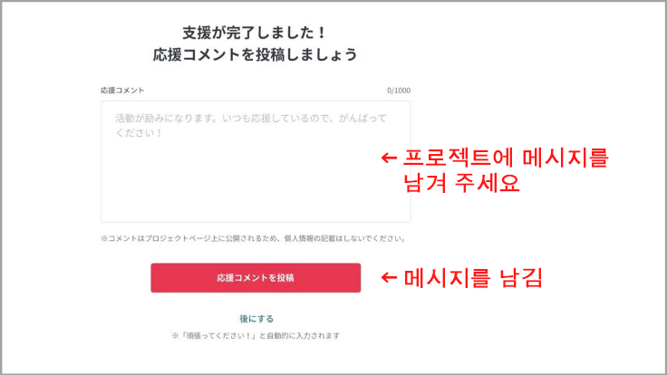 ⑧ Write a message to the project.png