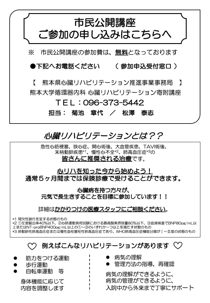 最終版_市民公開講座チラシ　裏面(モノクロ).jpg