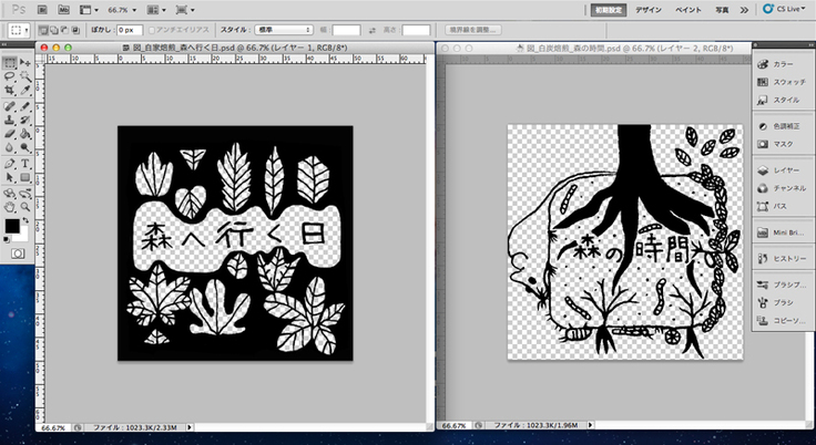 白炭焙煎珈琲豆パッケージデザイン